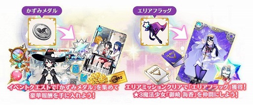 画像ギャラリー No.004のサムネイル画像 / 「マギアレコード」,期間限定ガチャ“Another Daze”が本日開始