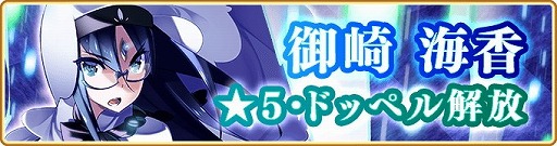 画像ギャラリー No.014のサムネイル画像 / 「マギアレコード」,期間限定ガチャ“Another Daze”が本日開始