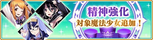 画像ギャラリー No.015のサムネイル画像 / 「マギアレコード」,期間限定ガチャ“Another Daze”が本日開始