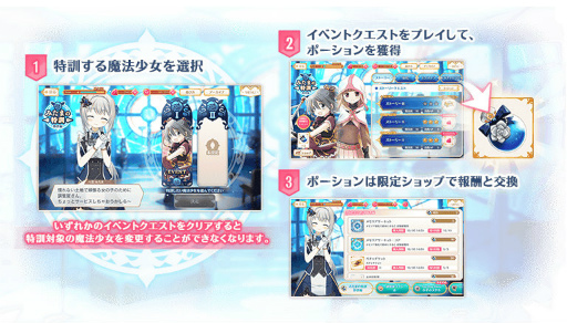 マギレコ 時女静香のイベント ガチャなどが実施