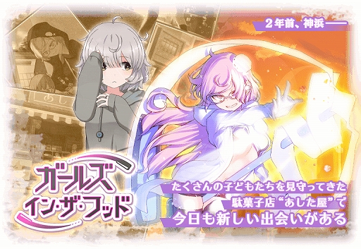 画像ギャラリー No.002のサムネイル画像 / 「マギアレコード」,イベント“ガールズ・イン・ザ・フッド”と“飾利潤 ピックアップガチャ”が開催