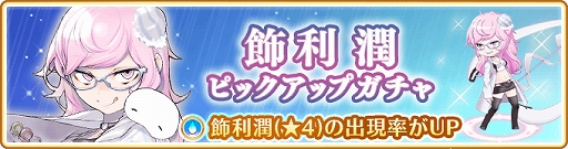画像ギャラリー No.008のサムネイル画像 / 「マギアレコード」,イベント“ガールズ・イン・ザ・フッド”と“飾利潤 ピックアップガチャ”が開催