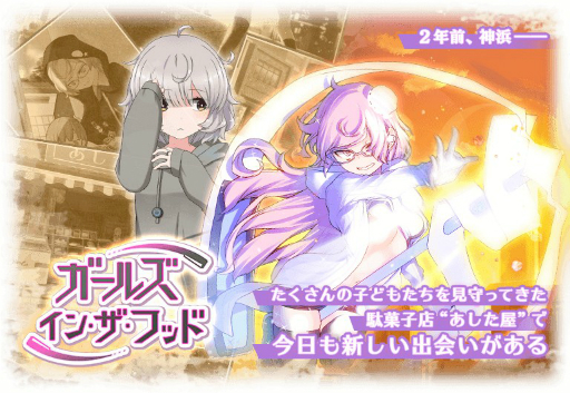 画像ギャラリー No.002のサムネイル画像 / 「マギアレコード」でイベント“ガールズ・イン・ザ・フッド”が開催。飾利 潤のピックアップガチャも