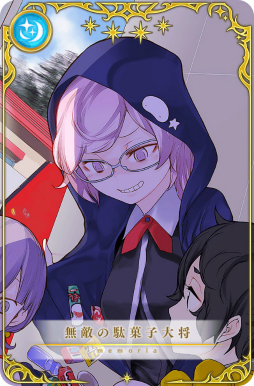 画像ギャラリー No.012のサムネイル画像 / 「マギアレコード」でイベント“ガールズ・イン・ザ・フッド”が開催。飾利 潤のピックアップガチャも