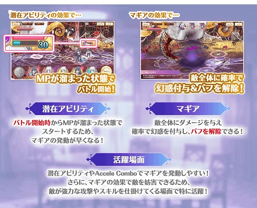 画像ギャラリー No.005のサムネイル画像 / 「マギアレコード」10月12日より新イベント&梓みふゆピックアップガチャ開催