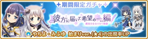 画像ギャラリー No.014のサムネイル画像 / 「マギアレコード」10月12日より新イベント&梓みふゆピックアップガチャ開催