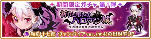 画像ギャラリー No.008のサムネイル画像 / 「マギアレコード」でイベント“祈りと弔いのハロウィン城 〜生者は惑い死者は黙する〜”が開催