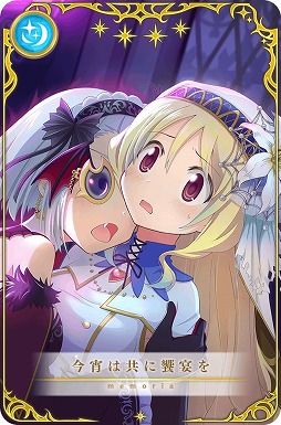 画像ギャラリー No.011のサムネイル画像 / 「マギアレコード」でイベント“祈りと弔いのハロウィン城 〜生者は惑い死者は黙する〜”が開催