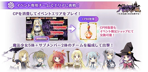 画像ギャラリー No.008のサムネイル画像 / 「マギレコ」,ハロウィンにちなんだイベントとガチャが登場