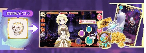 画像ギャラリー No.013のサムネイル画像 / 「マギレコ」,ハロウィンにちなんだイベントとガチャが登場