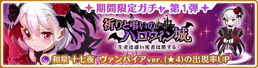 画像ギャラリー No.014のサムネイル画像 / 「マギレコ」,ハロウィンにちなんだイベントとガチャが登場