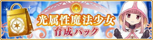 画像ギャラリー No.001のサムネイル画像 / 「マギアレコード」， イベント“キモチ戦 陥るはターコイズの耳”が開催。アナザーストーリーの配信も