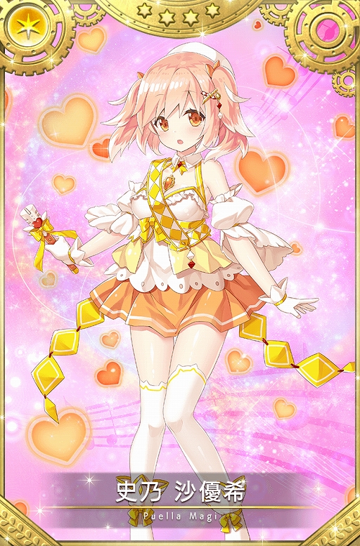 画像ギャラリー No.006のサムネイル画像 / 「マギアレコード」， イベント“キモチ戦 陥るはターコイズの耳”が開催。アナザーストーリーの配信も