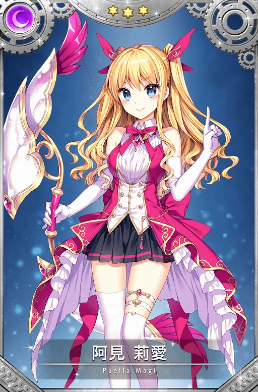 画像ギャラリー No.008のサムネイル画像 / 「マギアレコード」， イベント“キモチ戦 陥るはターコイズの耳”が開催。アナザーストーリーの配信も