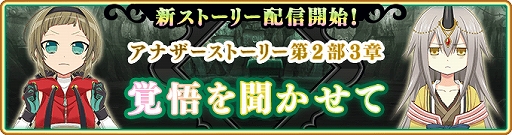 画像ギャラリー No.014のサムネイル画像 / 「マギアレコード」， イベント“キモチ戦 陥るはターコイズの耳”が開催。アナザーストーリーの配信も
