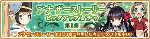 画像ギャラリー No.016のサムネイル画像 / 「マギアレコード」， イベント“キモチ戦 陥るはターコイズの耳”が開催。アナザーストーリーの配信も