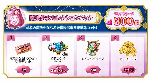 画像ギャラリー No.002のサムネイル画像 / 「マギアレコード」,イベント・みたまの特訓 みかげ編が開催