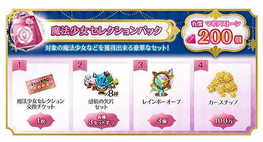 画像ギャラリー No.003のサムネイル画像 / 「マギアレコード」,イベント・みたまの特訓 みかげ編が開催