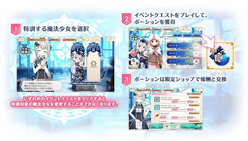 画像ギャラリー No.005のサムネイル画像 / 「マギアレコード」,イベント・みたまの特訓 みかげ編が開催