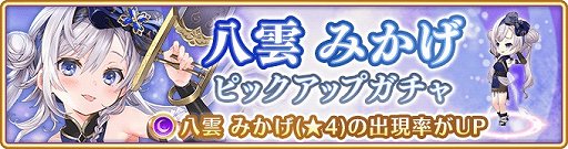 画像ギャラリー No.007のサムネイル画像 / 「マギアレコード」,イベント・みたまの特訓 みかげ編が開催