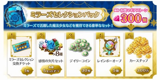 画像ギャラリー No.004のサムネイル画像 / 「マギアレコード」でリリース1200日記念キャンペーンが11月27日より開催