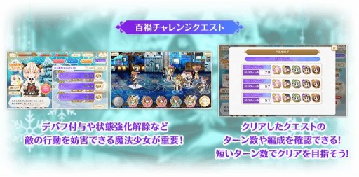 画像ギャラリー No.011のサムネイル画像 / 「マギアレコード」でリリース1200日記念キャンペーンが11月27日より開催