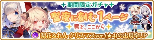 画像ギャラリー No.014のサムネイル画像 / 「マギアレコード」でリリース1200日記念キャンペーンが11月27日より開催