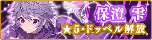 画像ギャラリー No.016のサムネイル画像 / 「マギアレコード」でリリース1200日記念キャンペーンが11月27日より開催