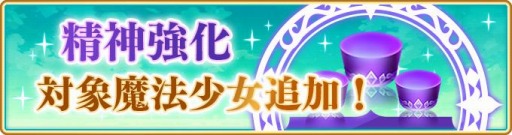 画像ギャラリー No.019のサムネイル画像 / 「マギアレコード」でリリース1200日記念キャンペーンが11月27日より開催