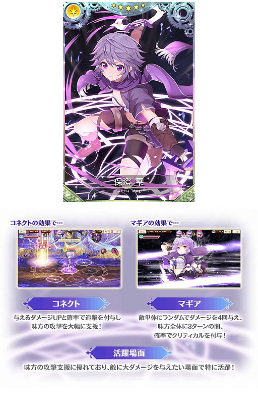 画像ギャラリー No.009のサムネイル画像 / 「マギアレコード」,11月27日よりリリース1200日記念キャンペーンと期間限定ガチャを開催