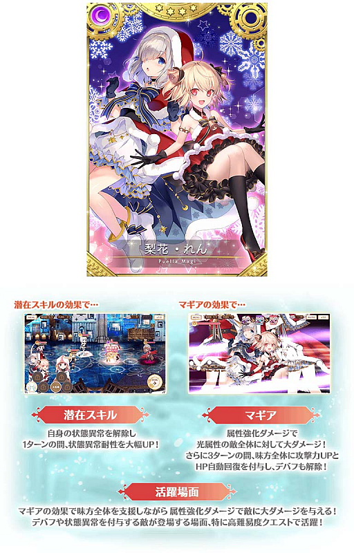 画像ギャラリー No.010のサムネイル画像 / 「マギアレコード」,11月27日よりリリース1200日記念キャンペーンと期間限定ガチャを開催