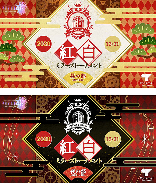 画像ギャラリー No.012のサムネイル画像 / 「マギアレコード」,11月27日よりリリース1200日記念キャンペーンと期間限定ガチャを開催