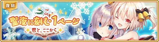 画像ギャラリー No.018のサムネイル画像 / 「マギアレコード」,11月27日よりリリース1200日記念キャンペーンと期間限定ガチャを開催
