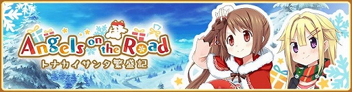画像ギャラリー No.001のサムネイル画像 / 「マギレコ」に鶴乃とフェリシアの“宅配ver.”が12月4日に登場