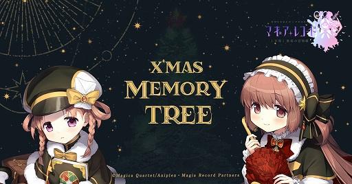 ���������꡼ No.009�Υ���ͥ������ / �֥ޥ����쥳���ɡפǡ�Christmas String ���ؤ�������������ɥ��٥�Ȥȥ����㤬12��16��16��00���鳫��