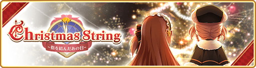 ���������꡼ No.001�Υ���ͥ������ / �֥ޥ����쥳���ɡס����٥�ȡ�Christmas String ���ؤ�������������ɤ�������곫��