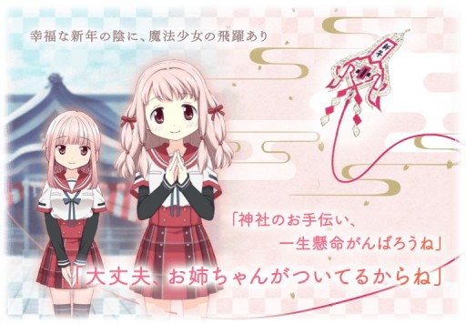 画像ギャラリー No.003のサムネイル画像 / 「マギアレコード」,お正月キャンペーン第1弾が本日開始。期間限定イベントも