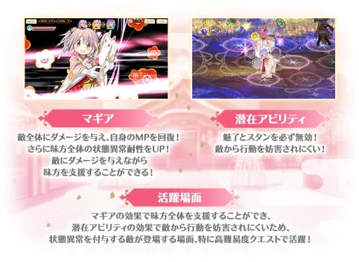 画像ギャラリー No.007のサムネイル画像 / 「マギアレコード」,お正月キャンペーン第1弾が本日開始。期間限定イベントも