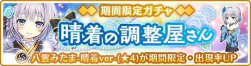 画像ギャラリー No.014のサムネイル画像 / 「マギアレコード」,お正月キャンペーン第1弾が本日開始。期間限定イベントも