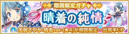 画像ギャラリー No.015のサムネイル画像 / 「マギアレコード」,お正月キャンペーン第1弾が本日開始。期間限定イベントも