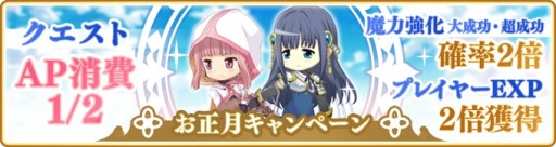 画像ギャラリー No.017のサムネイル画像 / 「マギアレコード」,お正月キャンペーン第1弾が本日開始。期間限定イベントも