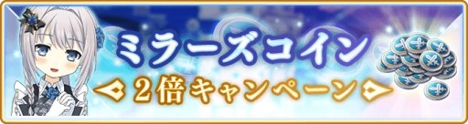 画像ギャラリー No.018のサムネイル画像 / 「マギアレコード」,お正月キャンペーン第1弾が本日開始。期間限定イベントも