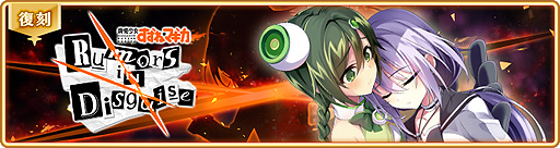 画像ギャラリー No.001のサムネイル画像 / 「マギレコ」,イベント“Rumors in Disguise 〜魔法少女すずね☆マギカ〜”と期間限定ガチャが1月12日16時より開催