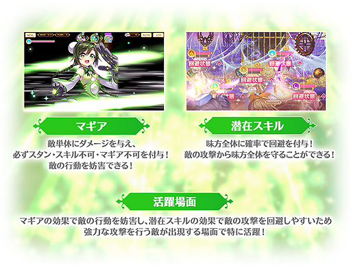 画像ギャラリー No.007のサムネイル画像 / 「マギレコ」,イベント“Rumors in Disguise 〜魔法少女すずね☆マギカ〜”と期間限定ガチャが1月12日16時より開催