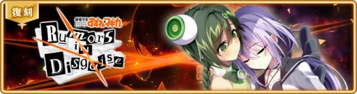 画像ギャラリー No.001のサムネイル画像 / 「マギアレコード」でイベント“Rumors in Disguise 〜魔法少女すずね☆マギカ〜”が開催