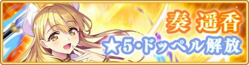 画像ギャラリー No.007のサムネイル画像 / 「マギアレコード」でイベント“Rumors in Disguise 〜魔法少女すずね☆マギカ〜”が開催