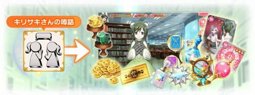 画像ギャラリー No.009のサムネイル画像 / 「マギアレコード」でイベント“Rumors in Disguise 〜魔法少女すずね☆マギカ〜”が開催