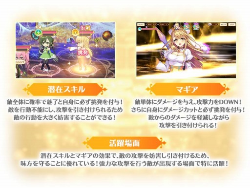 画像ギャラリー No.012のサムネイル画像 / 「マギアレコード」でイベント“Rumors in Disguise 〜魔法少女すずね☆マギカ〜”が開催