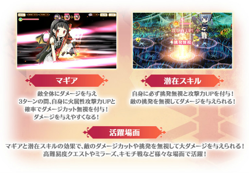 画像ギャラリー No.003のサムネイル画像 / 「マギレコ」大庭樹里 ピックアップガチャが開催決定