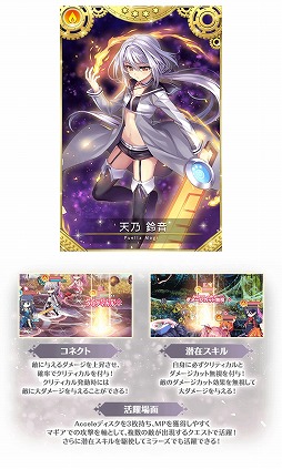 画像ギャラリー No.008のサムネイル画像 / 「マギアレコード」,イベント&ガチャ“Memorable Flower 〜魔法少女すずね☆マギカ〜”を1月25日から開催
